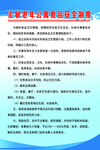 老年公寓制度