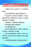公寓规章制度