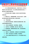 老年公寓制度