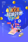 双11