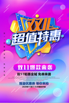 双11