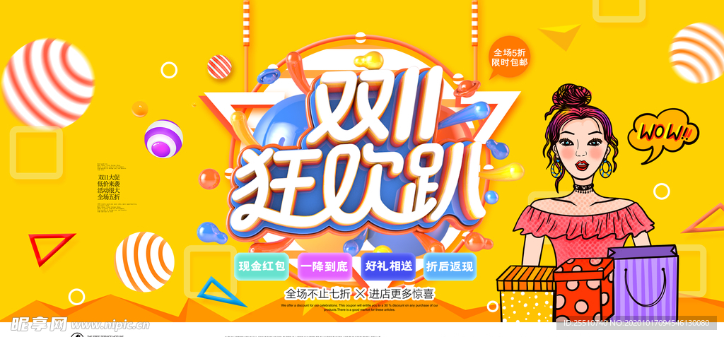 双11