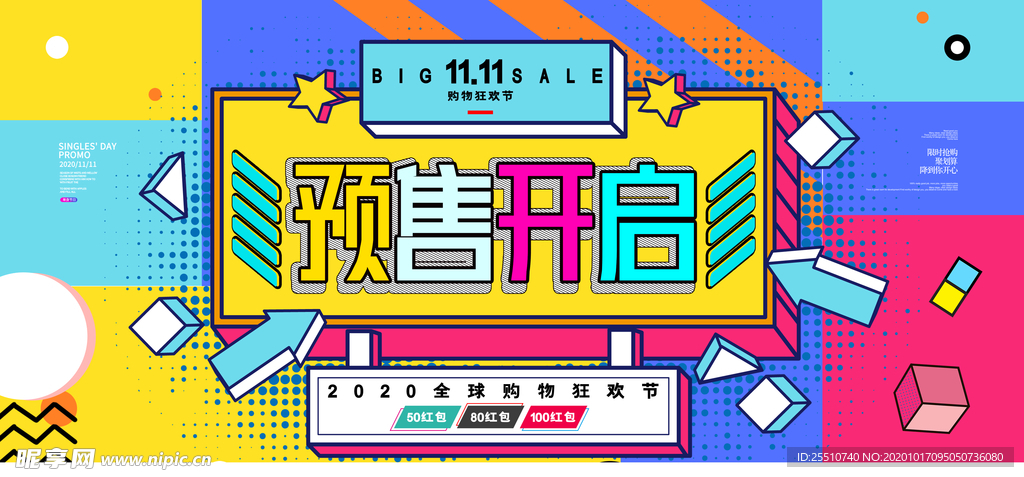 双11