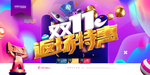 双11