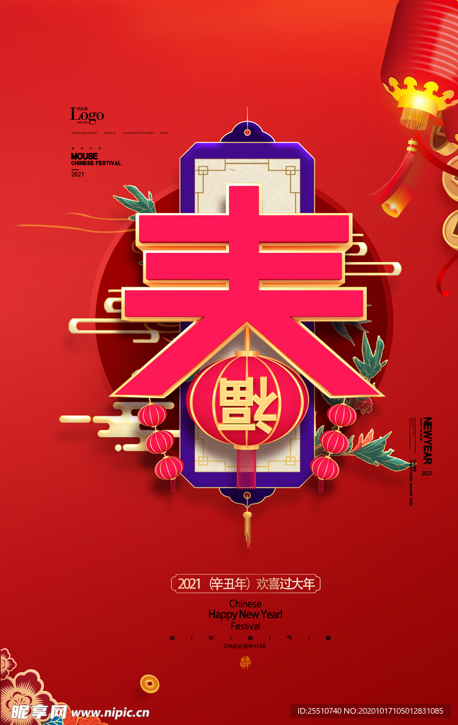牛年