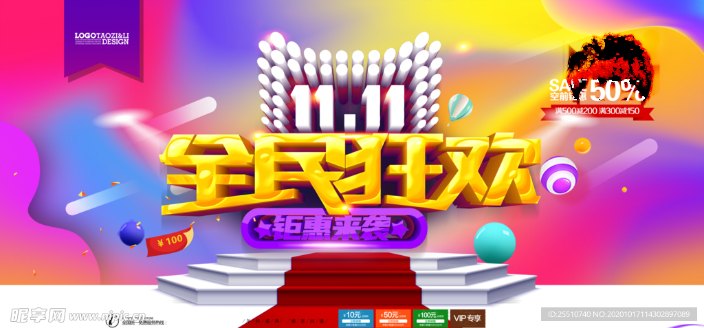 双十一