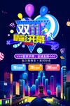 双十一