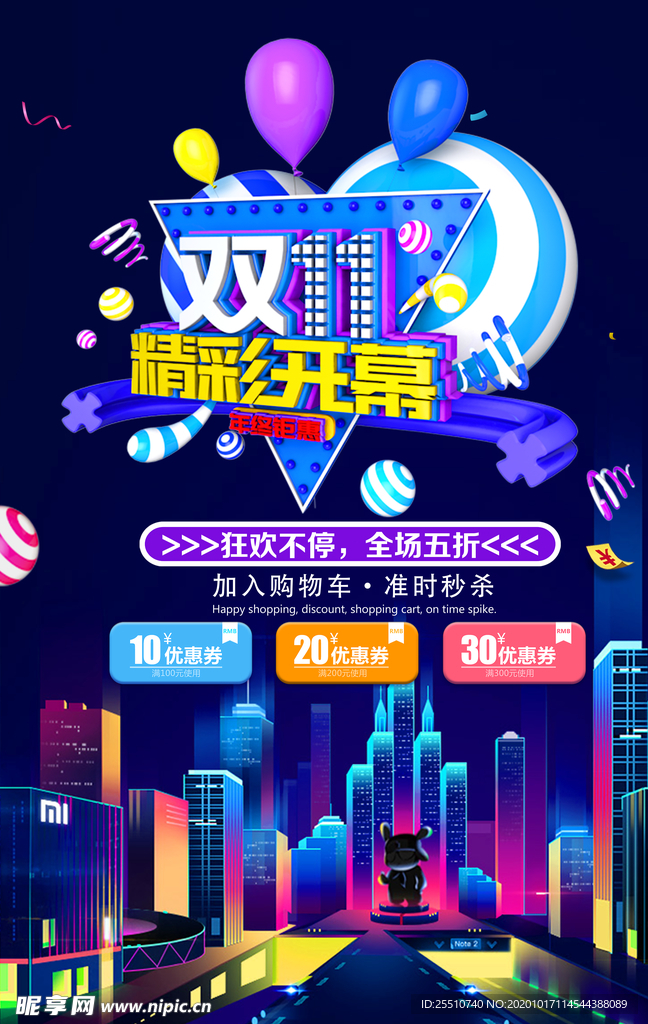 双十一