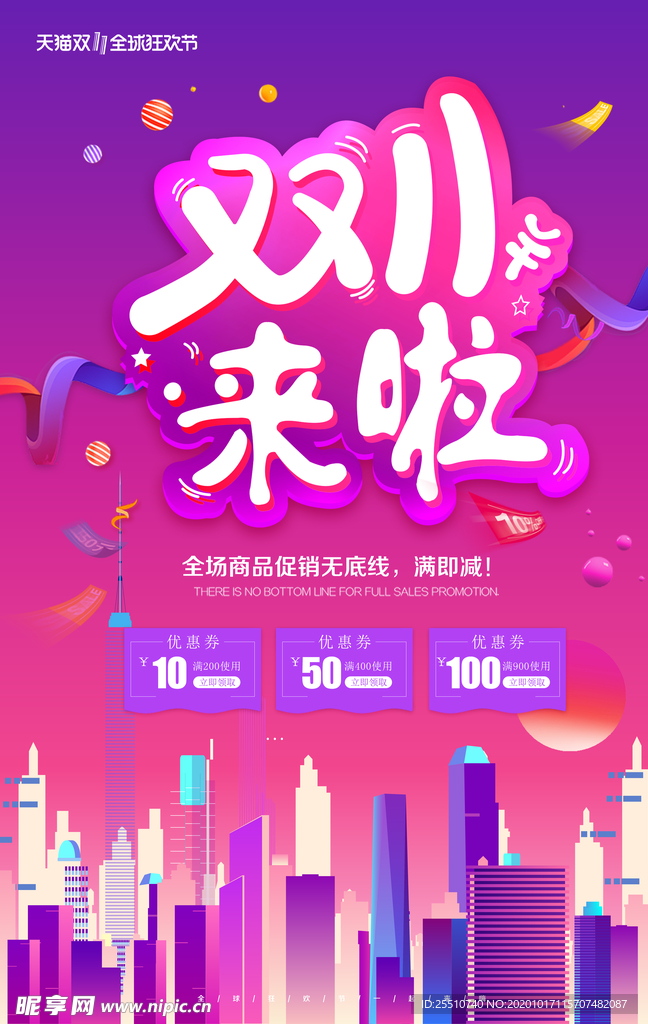 双11