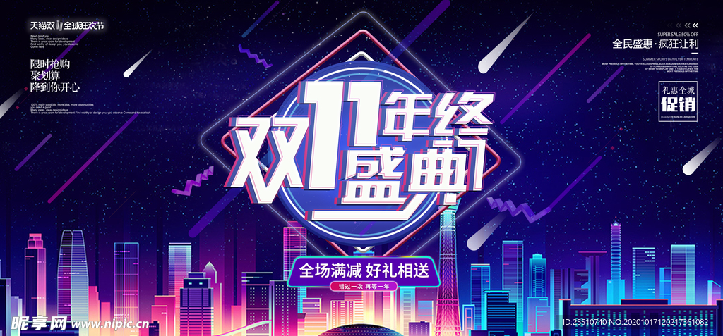 双11