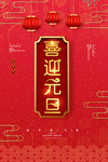 元旦