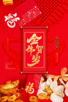 牛年