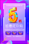 双11