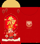 新年红包