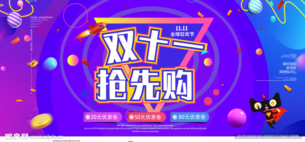 双11