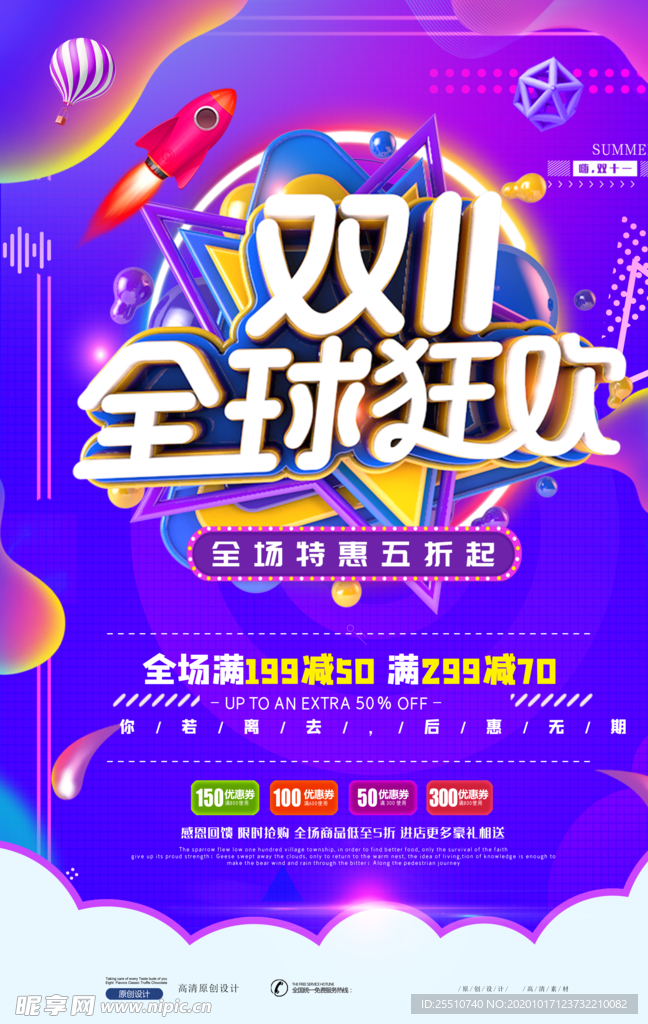 双11
