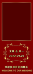 大红婚礼x展架