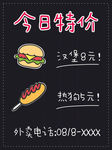 今日特价