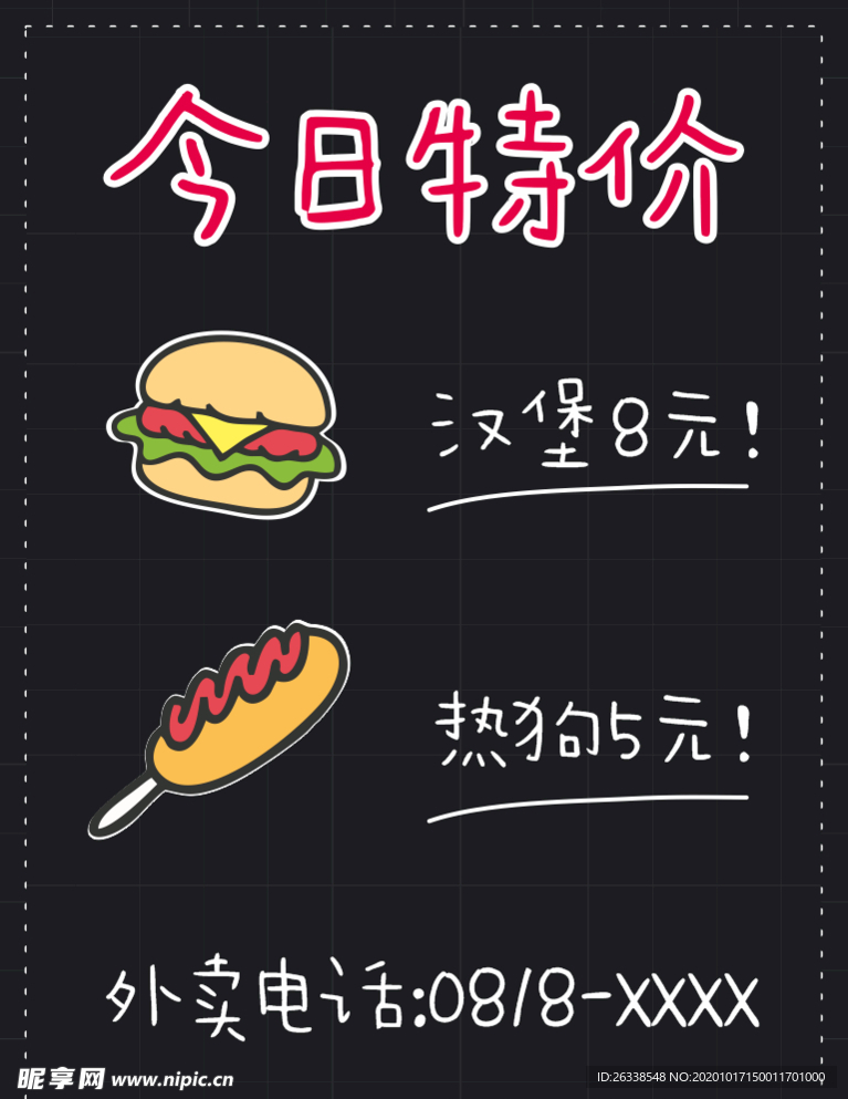 今日特价