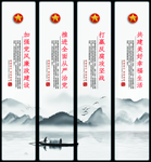 廉政挂画