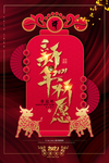 新年