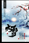 大雪