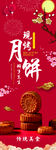 现烤月饼