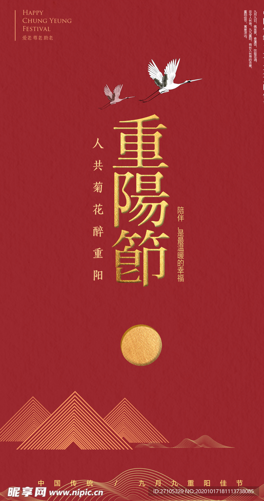 重阳