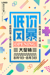 会员