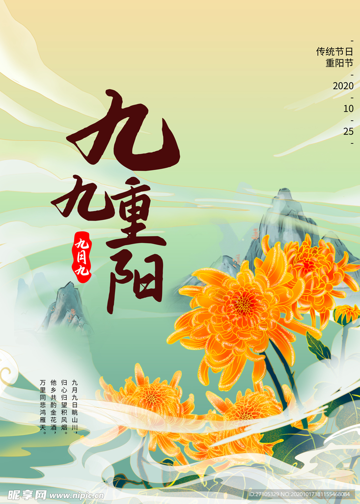 重阳