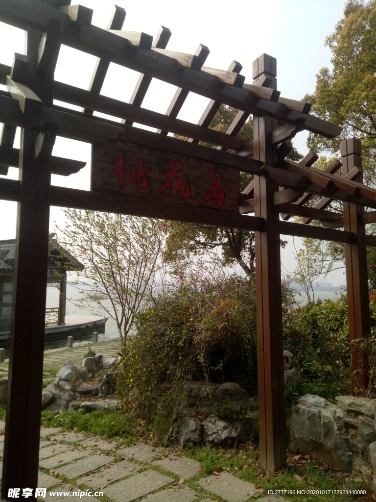 桃花岛