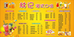 港式口味 甜品 奶茶 价格表