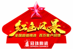 手举牌