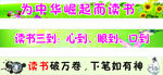 学校标语
