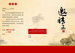 学校邀请函
