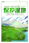 环保