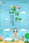 环保