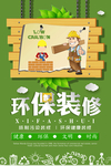 环保