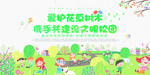 环保