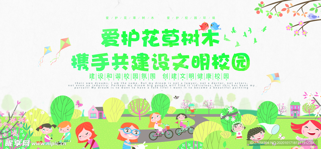 环保