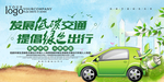 环保