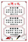 遵德守礼