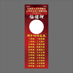 红色展架 福禄锣 福禄锣展架