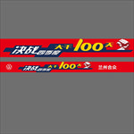 决战四季度 大干100天