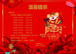新年海报