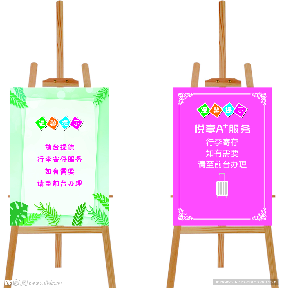 温馨提示