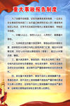 制度牌