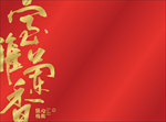茶