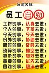 员工自勉  企业标语  标语