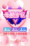 母婴专区